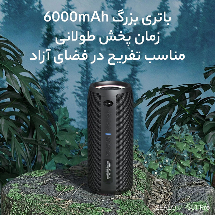 اسپیکر بلوتوثی قابل حمل زیلوت مدل S51 Pro