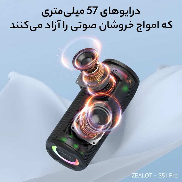 اسپیکر بلوتوثی قابل حمل زیلوت مدل S51 Pro
