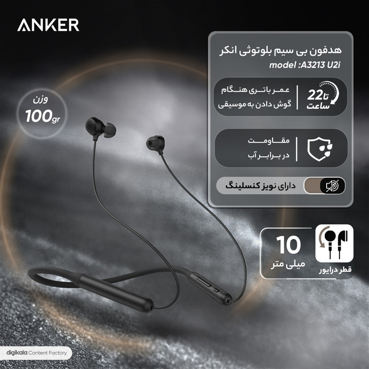 هدفون بی سیم بلوتوثی انکر مدل A3213 U2i آپدیت