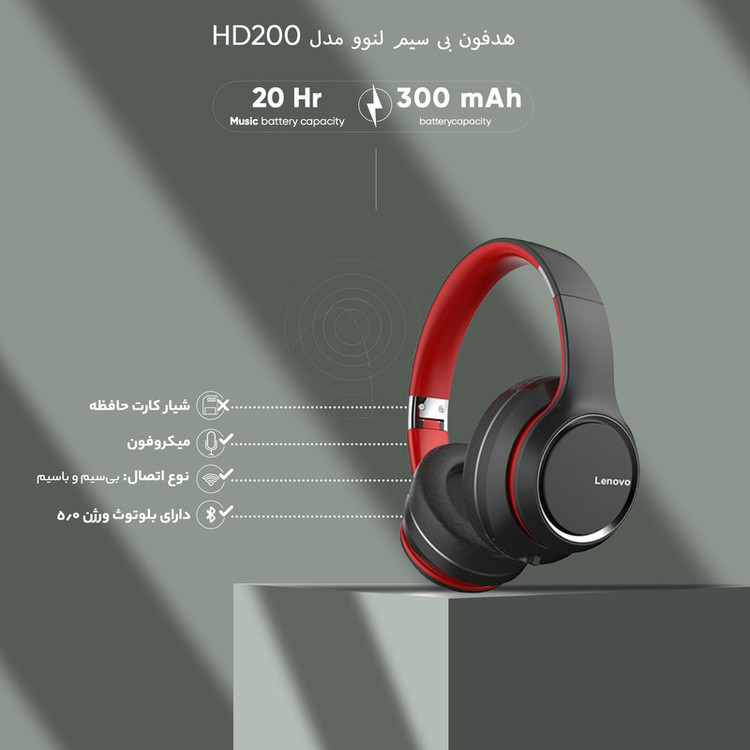 هدفون بی سیم لنوو مدل HD200
