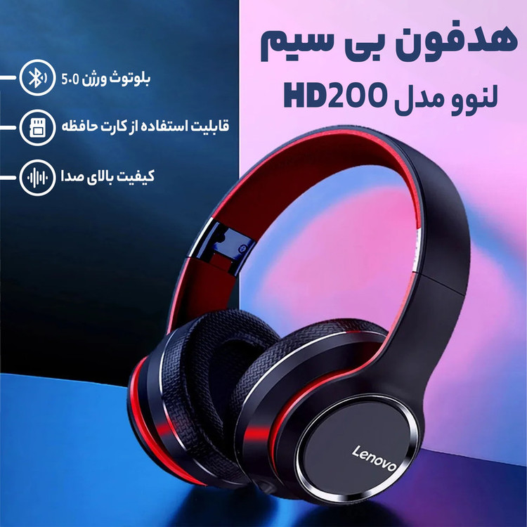 هدفون بی سیم لنوو مدل HD200
