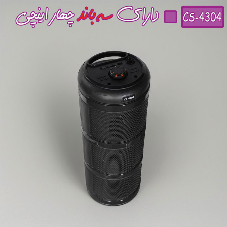 اسپیکر بلوتوثی قابل حمل مدل CS-4304