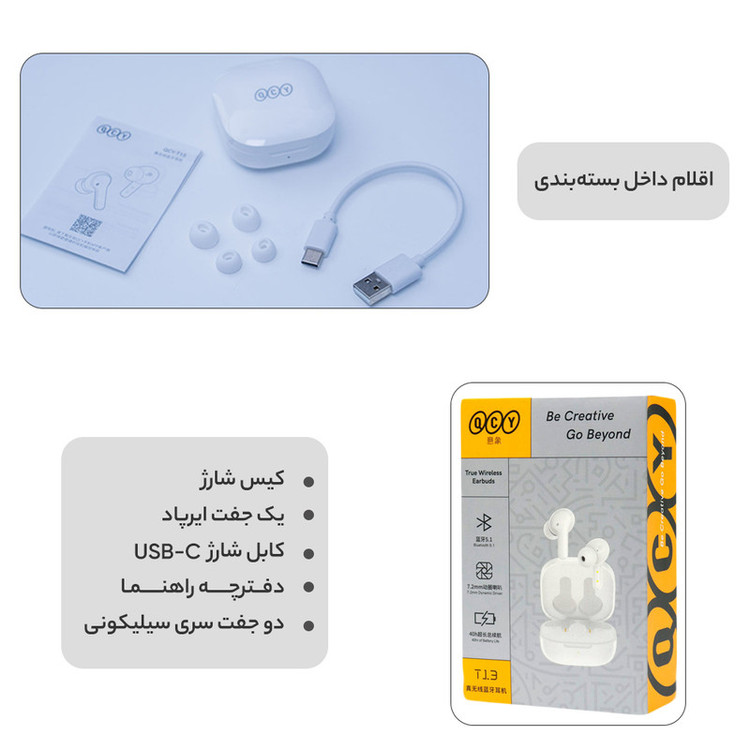 هدفون بلوتوثی کیو سی وای مدل T13 TWS