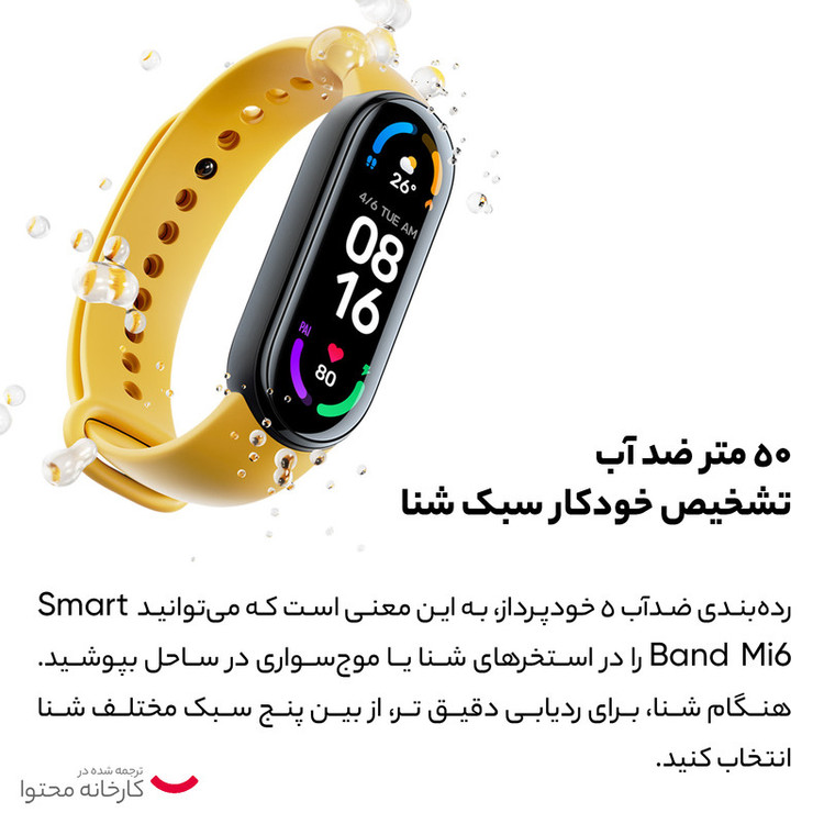 مچ بند هوشمند شیائومی مدل Mi Band 6 Global Version
