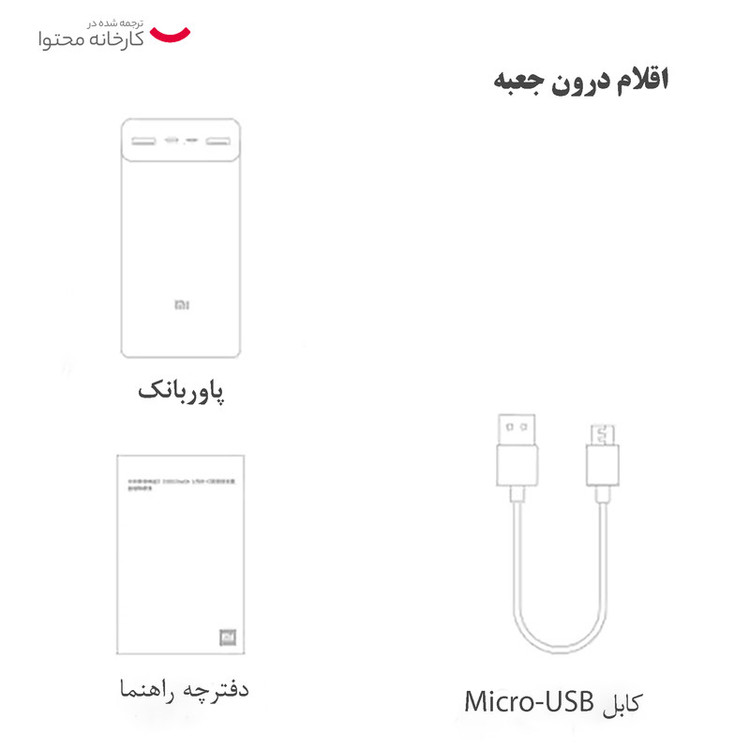 پاوربانک 30 شیائومی مدل Mi PB3018ZM نسخه چین 18 وات