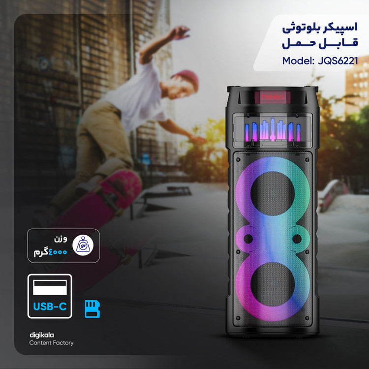 اسپیکر بلوتوثی قابل حمل مدل JQS6221