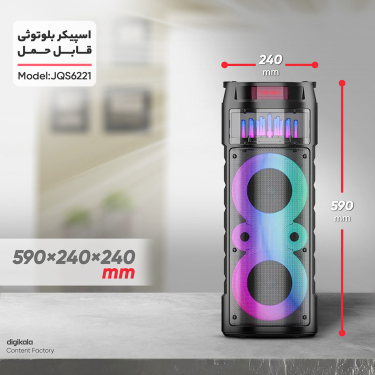 اسپیکر بلوتوثی قابل حمل مدل JQS6221