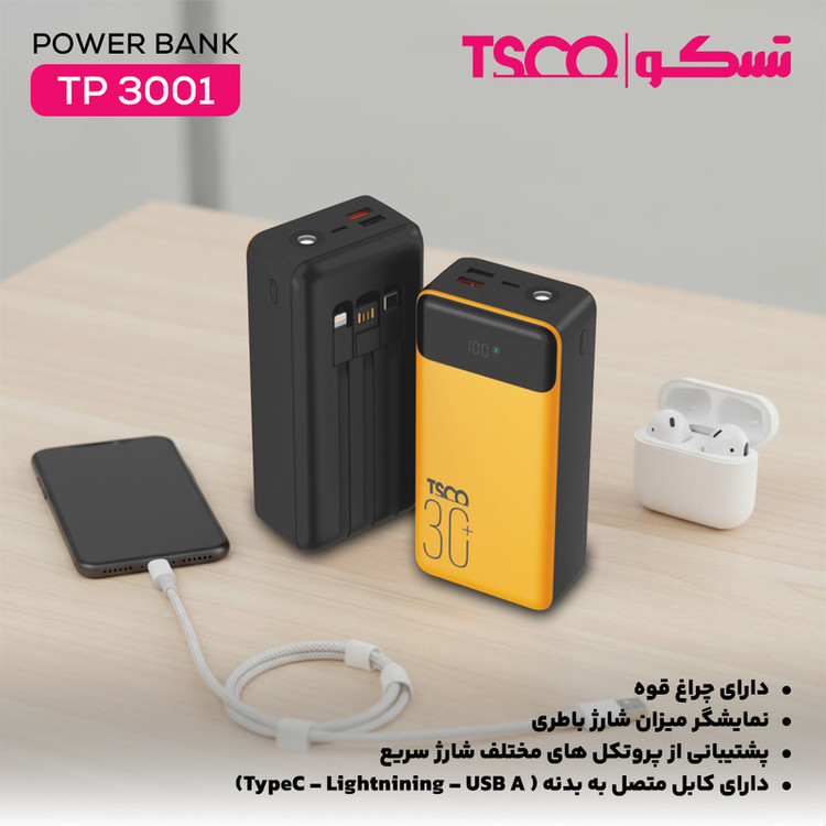 پاوربانک 22.5 وات تسکو مدل TP 3001 ظرفیت 30000 میلیآمپرساعت