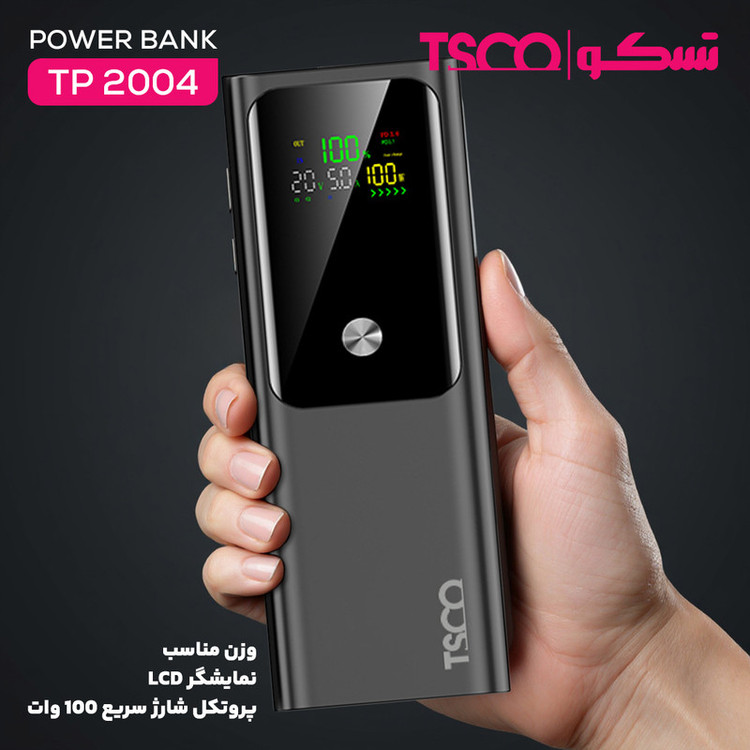 پاوربانک 100 وات تسکو مدل TP 2004 ظرفیت 20000 میلیآمپرساعت