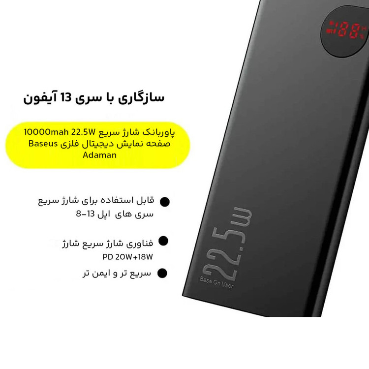 پاوربانک باسئوس مدل ADAMAN METAL DIGITAL DISPLAY ظرفیت 10000 میلی آمپر ساعت