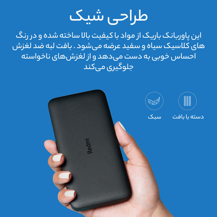 پاوربانک 10 هزار شیائومی مدل Redmi PB100LZM نسخه گلوبال 15 وات