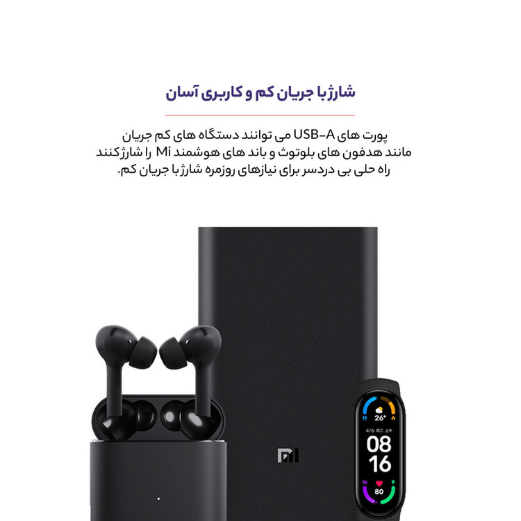 پاوربانک 20 هرار شیائومی مدل PB2050SZM نسخه چین 50 وات