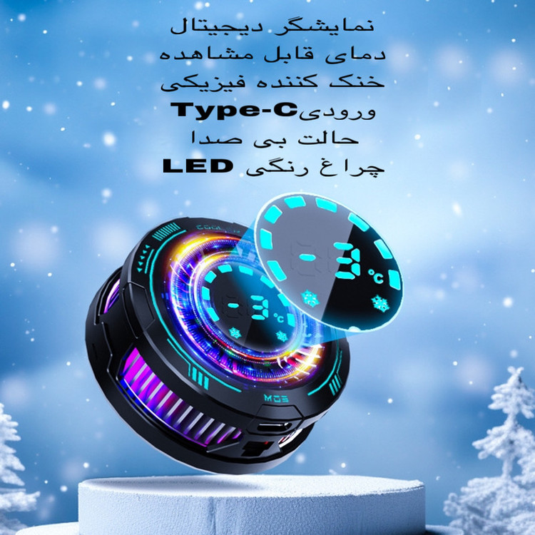 خنک کننده گوشی موبایل مدل F29