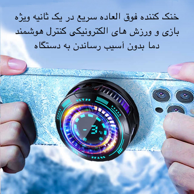 خنک کننده گوشی موبایل مدل F29