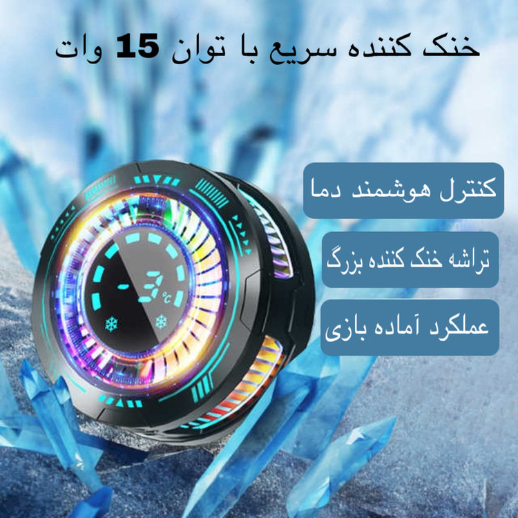 خنک کننده گوشی موبایل مدل F29