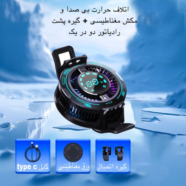 خنک کننده گوشی موبایل مدل F29