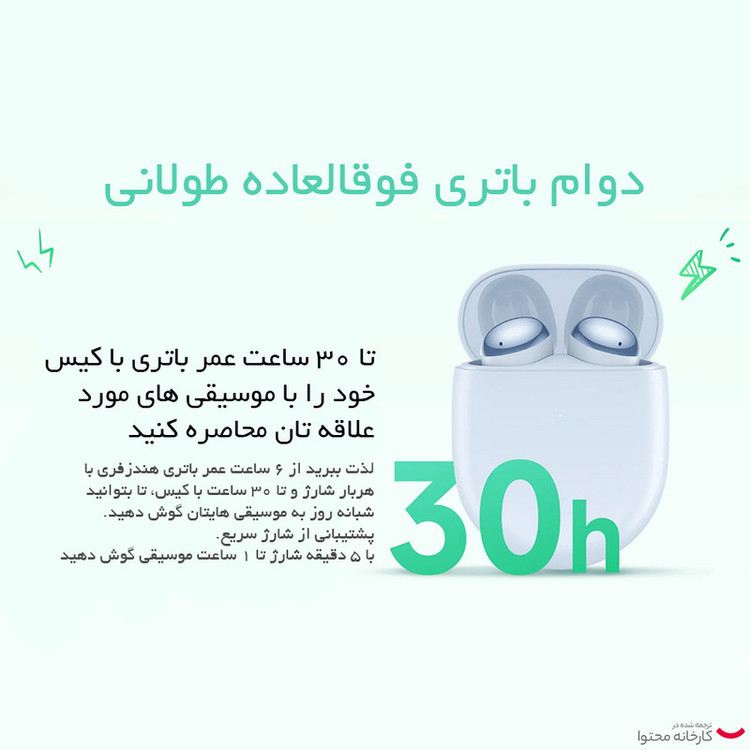 هدفون بلوتوثی شیائومی مدل Redmi Buds 4