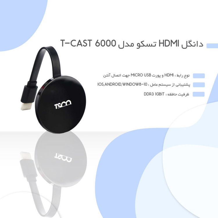 HDMI دانگل تسکو مدل 6000