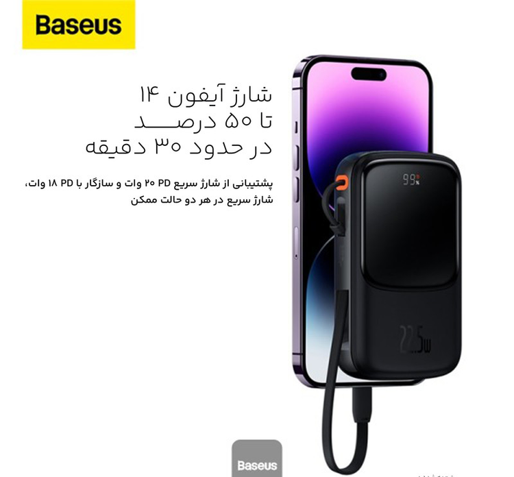 پاوربانک باسئوس مدل Qpow Pro ظرفیت 10000 میلی آمپر 22.5 وات