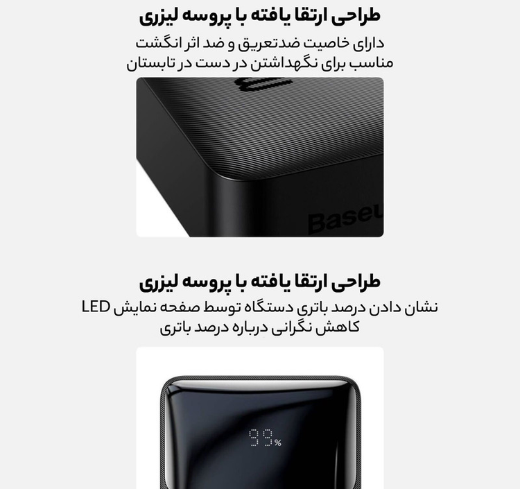 پاوربانک باسئوس مدل Bipow PPDML-20W ظرفیت 10000 میلی آمپر ساعت