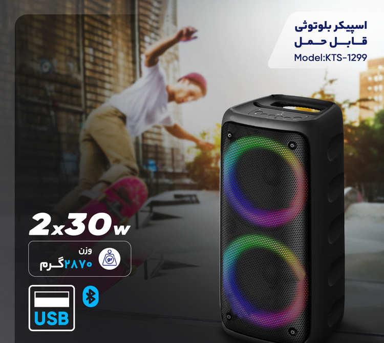 اسپیکر بلوتوثی قابل حمل ای ال وی مدل KTS-1299